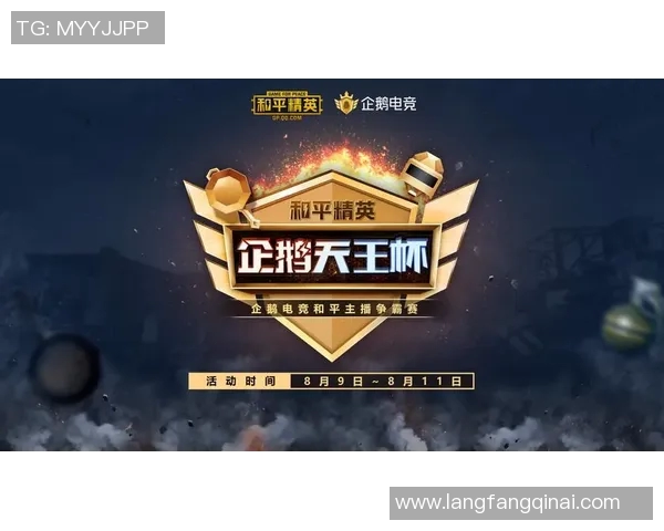 LNG战队在和平精英赛事中的强劲表现与实力分析专题