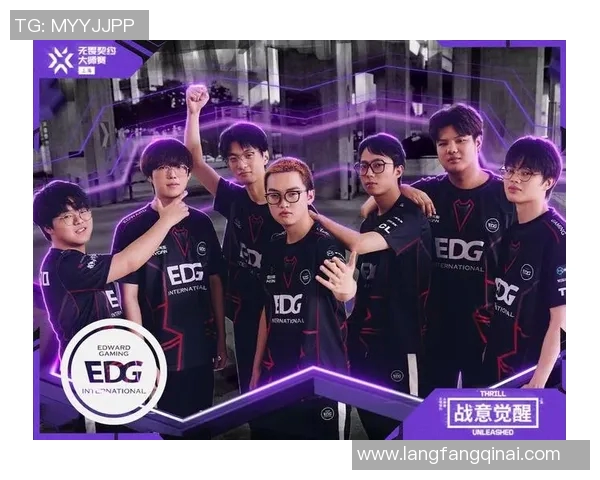 电竞比分全球挑战赛特别报道EDG如何从新秀崛起为顶尖战队的成长历程 电竞比分全球挑战赛特别报道EDG如何从新秀崛起为顶尖战队的成长历程
