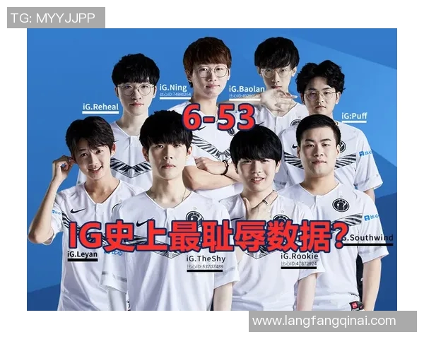 青年赛特别报道IG战队崛起之路与辉煌成就回顾实时数据