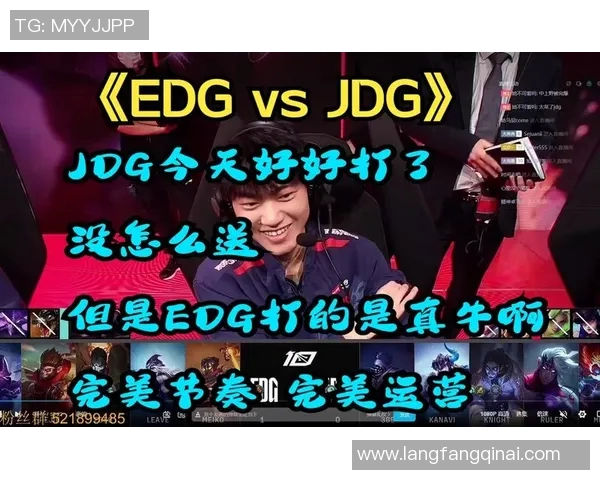 esports最新数据电竞赛后分析EDG与JDG战术对决的实时数据复盘与启示
